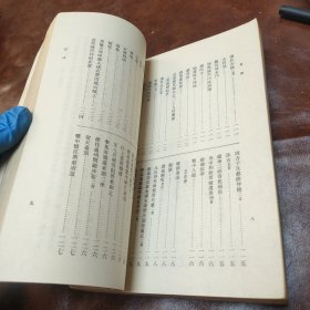 焚书续焚书 1975年一版一印(品如图)