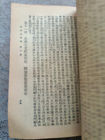 民国二十五年三版 抱恨轩秘本 《古本绣像金瓶梅》全套四册全。