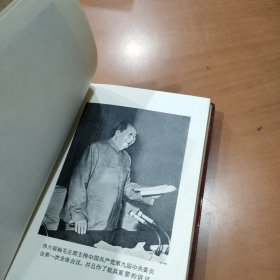 中国共产党第九次全国代表大会文件汇编 三张照片
