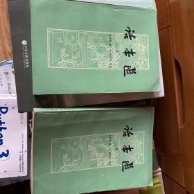 话本选 上下册