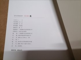 当代水墨画家推介：韦文翔画