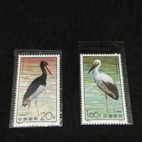 新中国邮票  1992－2  鹳（全套2枚）  邮票钱币满58包邮，不满不发货。