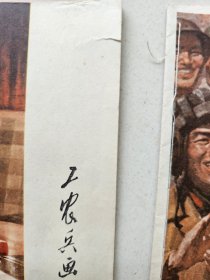 浙江版：《工农兵画报》1977年全24期计21本 私藏整体品较好