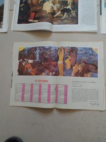 世界知识画报。1995年1一12期全缺2，9期共10本合售28元