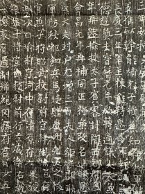 唐李常悦墓志拓片