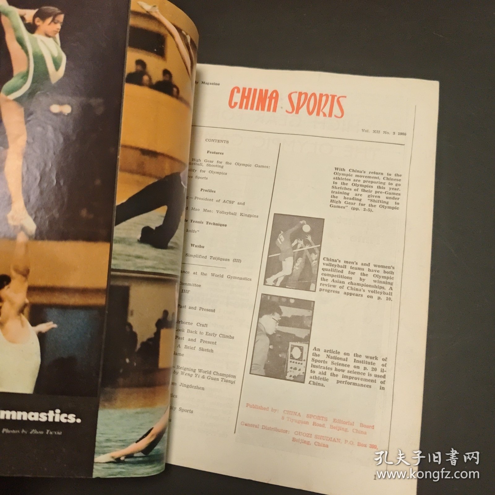 中国体育 1980年第3期