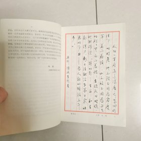 1986中国钢笔书法大赛获奖作品荟萃钢笔字帖
