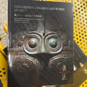 中国嘉徳2024秋一观古（一）一玉器金石文房艺术