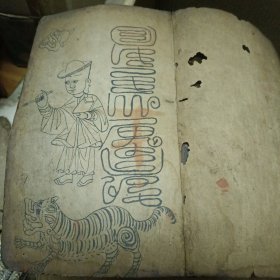 清文学抄本