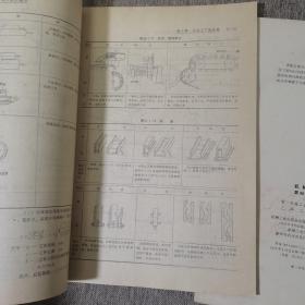 机械工程手册 （第36篇 气压传动、第56篇 自动上下料装置与工业机械手）2册合售