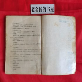 不祥刀（一 二 三 四）。【本書有轻微残缺，详见图片及描述】。