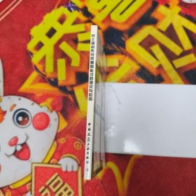 岩土锚固系统质量智能诊断理论与应用