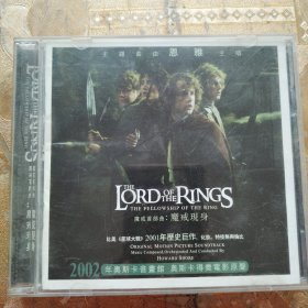 魔戒首部曲魔戒现身 一张CD