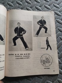 练功十八法医疗保健操