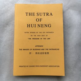 六祖坛经：The SUTRA OF HUI NENG