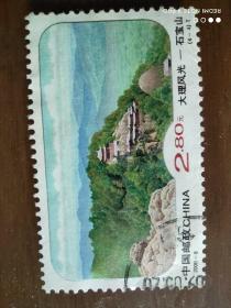 邮票2000年2000- 8T大理风光 4-4 石宝山 2.8元