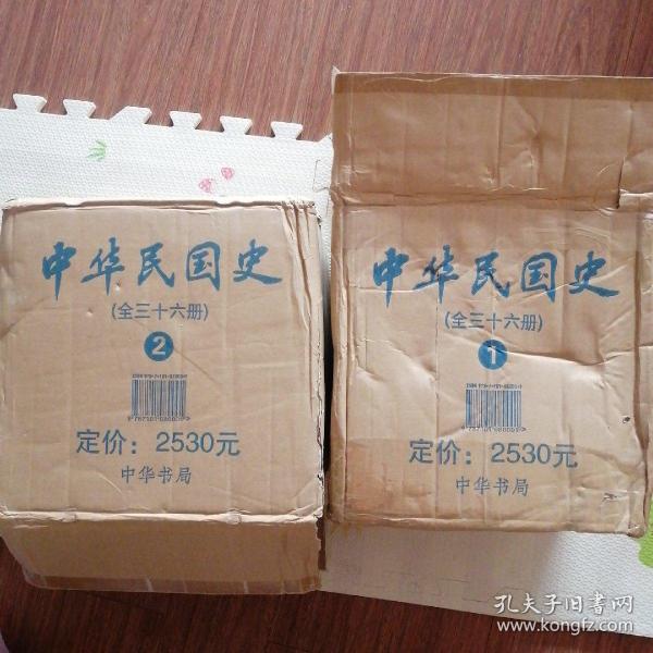中华民国史，l，2全三十六册，原装书没开封，｛A1538｝