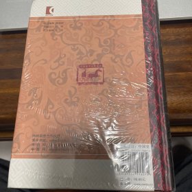 左传(精装版/全二册)/中国史学要籍丛刊