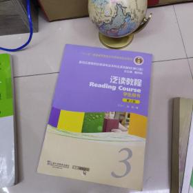 泛读教程（学生用书3第2版修订版）/新世纪高等院校英语专业本科生系列教材