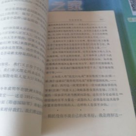 第二次世界大战回忆录＜第四卷＞命运的关健。1975年10月北京一版一印。