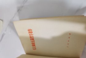 毛主席的五篇哲学著作