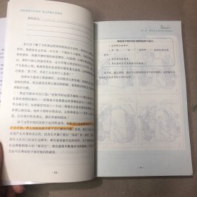 （43页之前有划线 字迹）如何说孩子才会听，怎么听孩子才肯说（2012全新修订版）