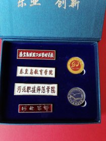 河北科技师范学院建校80周年（纪念章）：规格：长5*1.4厘米、圆直径2.5。