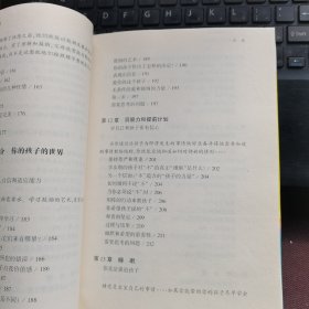 0-3岁孩子的正面管教：影响孩子一生的头三年
