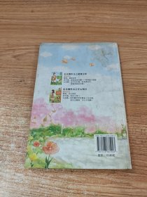 小学生作文阅读新视界.描景篇：调皮的春风
