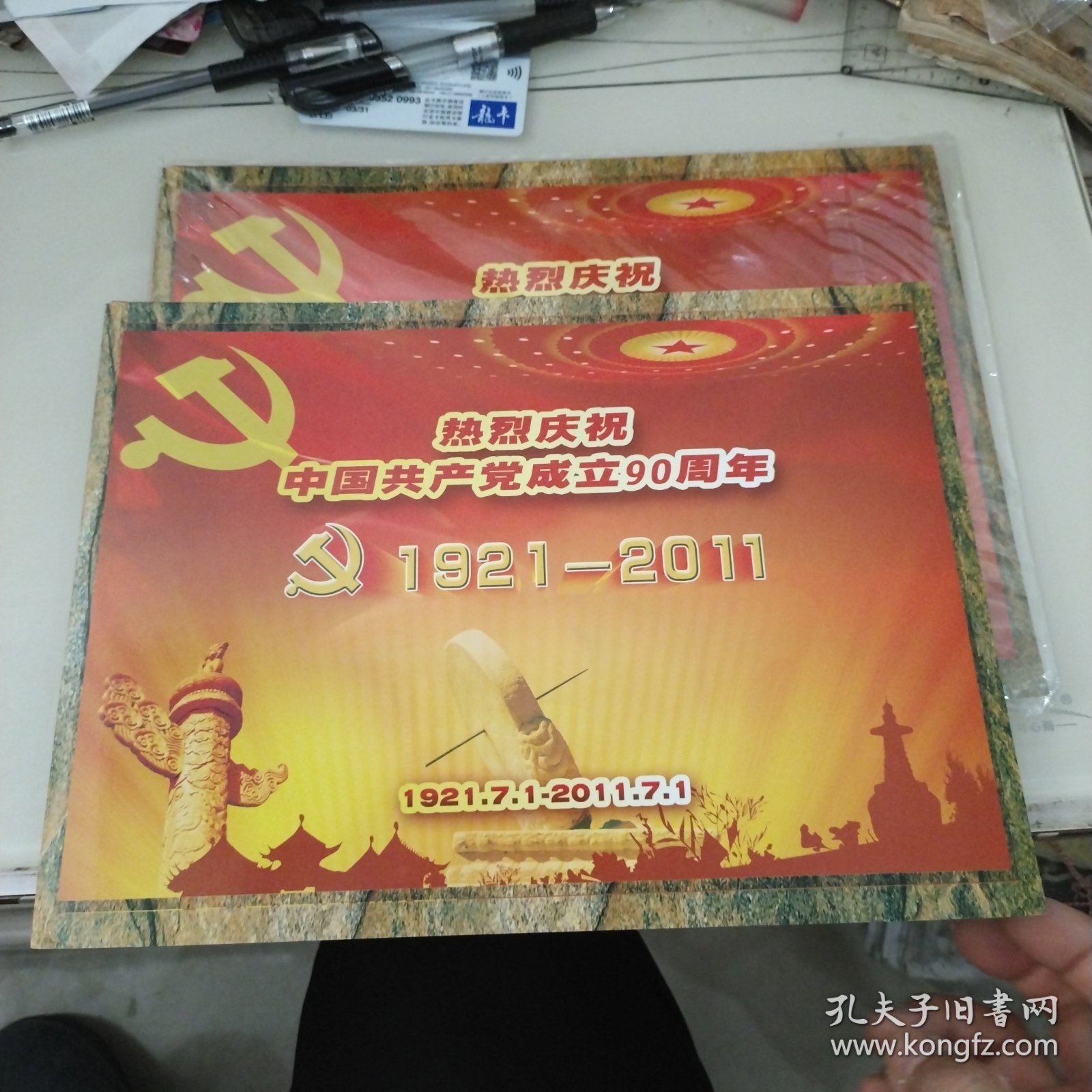 热烈庆祝中国共产党成立90周年邮册2本合售（每一本面值24.8元）