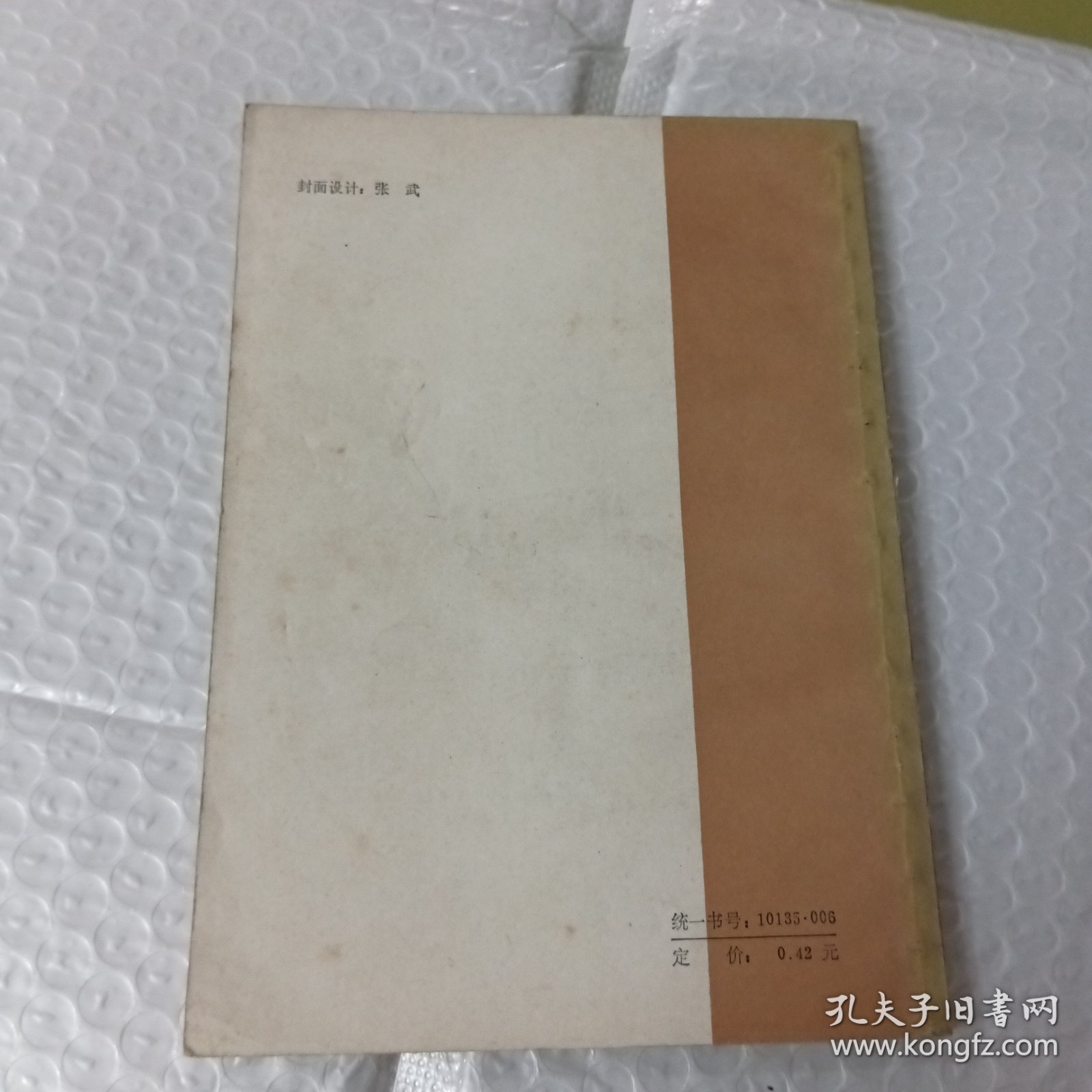 论苏轼的创作经验