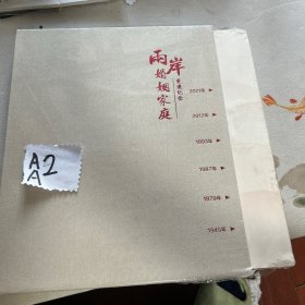 根脉