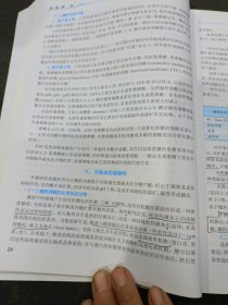 卫生部“十二五”规划教材：牙体牙髓病学（第4版）有划线