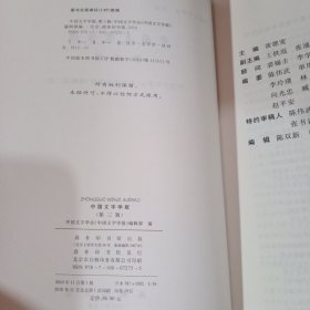 中国文字学报（第三辑）