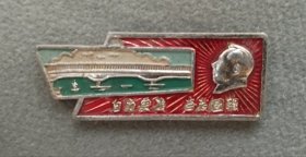 稀少广州人民大桥毛主席像章