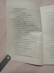 灵芝治百病:(本书内页盖有北京市卫生局审用印章等及 方济堂使用大印章，详见如图) 具有收藏价值。