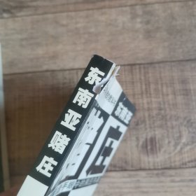 黑波三部曲：操纵 一个意大利足球掮客的自白、赌庄 足球操盘手眼中的黑庄内幕、狂潮 一个足球记者调查手记。足球俱乐部黑皮书。 4册合售【122】