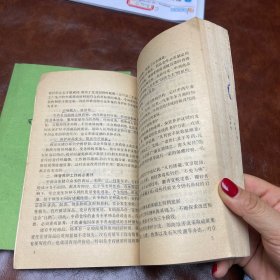 中药中级技术培训系列教材：中药养护保管（品如图）两本随机发货