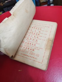 50年代三育出版社，金庸碧血剑，2345册合售，品相差，看图和描述