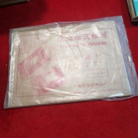 老账簿——立信活页账簿【空白、品佳】