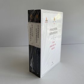 中世纪的思维：思想情感发展史