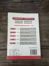 农用车使用与维修精华