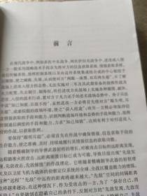 单站无源定位跟踪技术