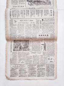 1961年1月1日至1月31日《新民晚报》的第五、六版装订1册共36张8开（连载“长江飞度记”“六横突围”“小镜子”小说李天心、宋治平、董天野插图）