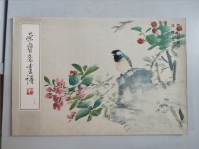 荣宝斋画谱 六十四：花鸟山水部分 汪慎生绘