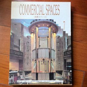 COMMERCIAL SPACES 7 （商业空间 ）