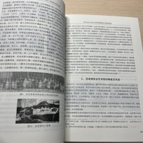 西泠印社第七届【孤山证印】学术研讨会论文集 全二册（内页干净，无笔记）