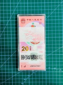 2025年 蛇钞1刀，100张连号，085247001