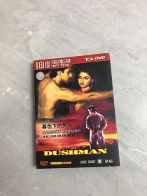 暮色下的男人 1DVD