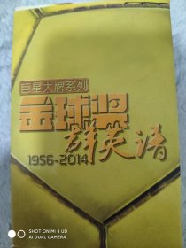 金球奖大牌 扑克卡 (扑克卡非常漂亮！收藏价值高！)